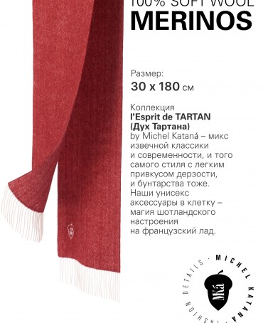 Шарф Унисекс FHs.W220_VN-2051/64.ROD